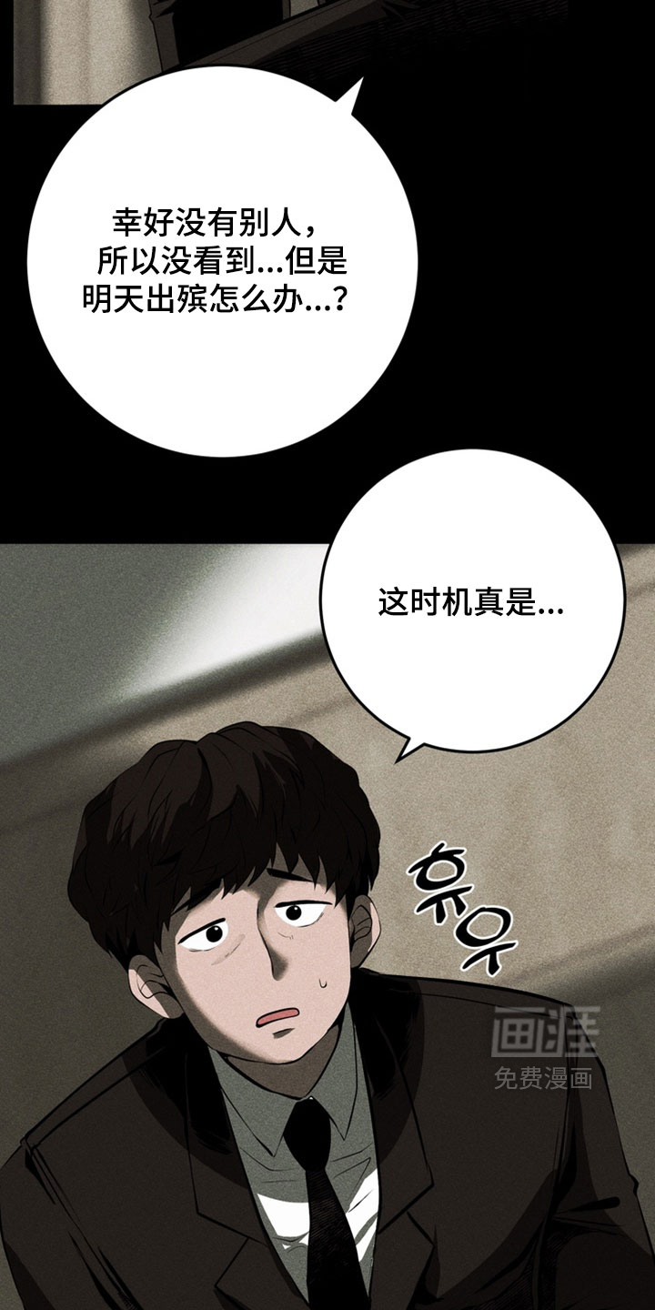 第24话23