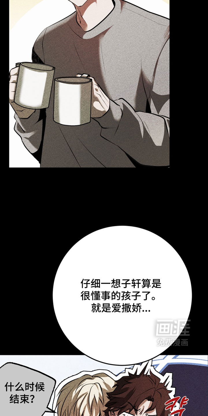 第22话26