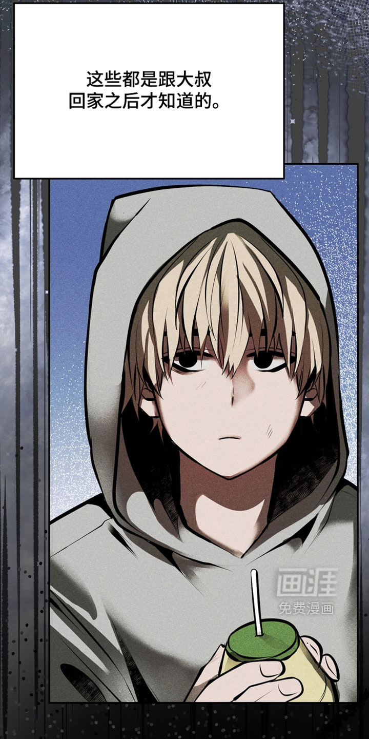 第21话23