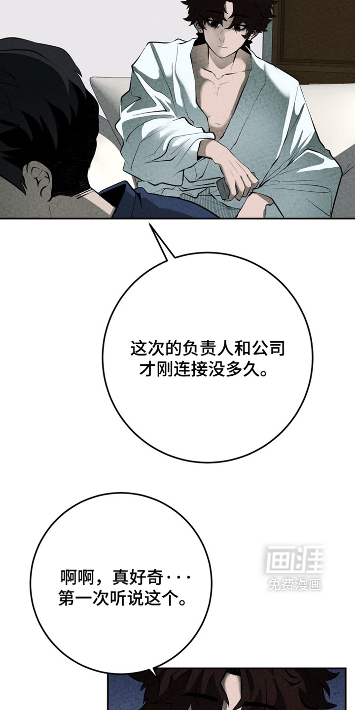 第36话3