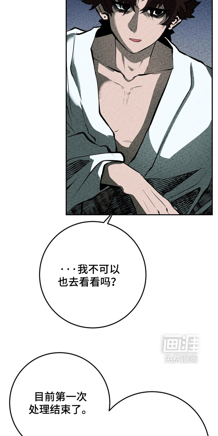 第36话4