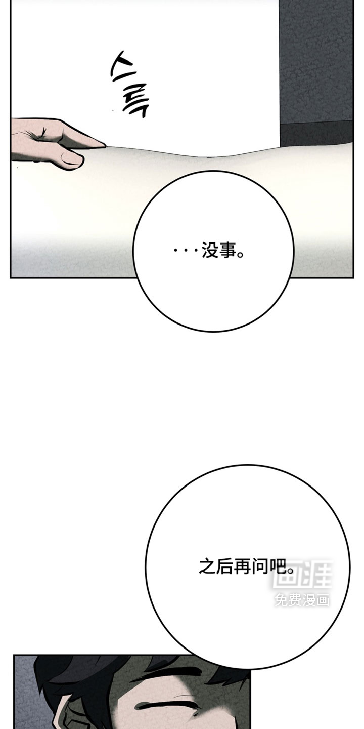 第36话8
