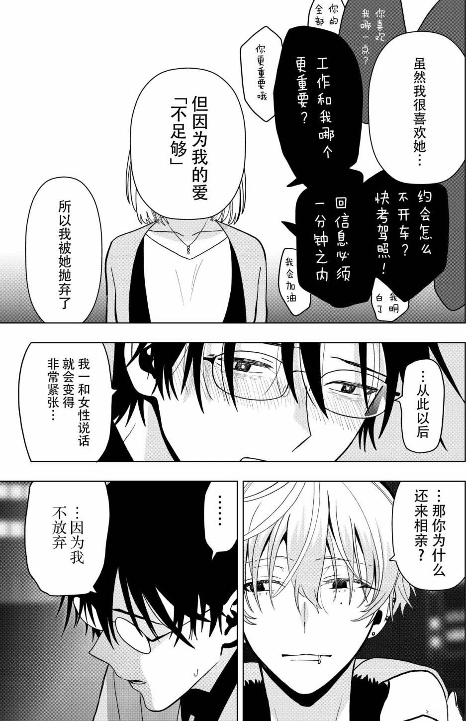 第1话2