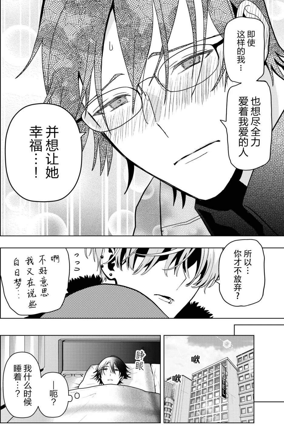 第1话3