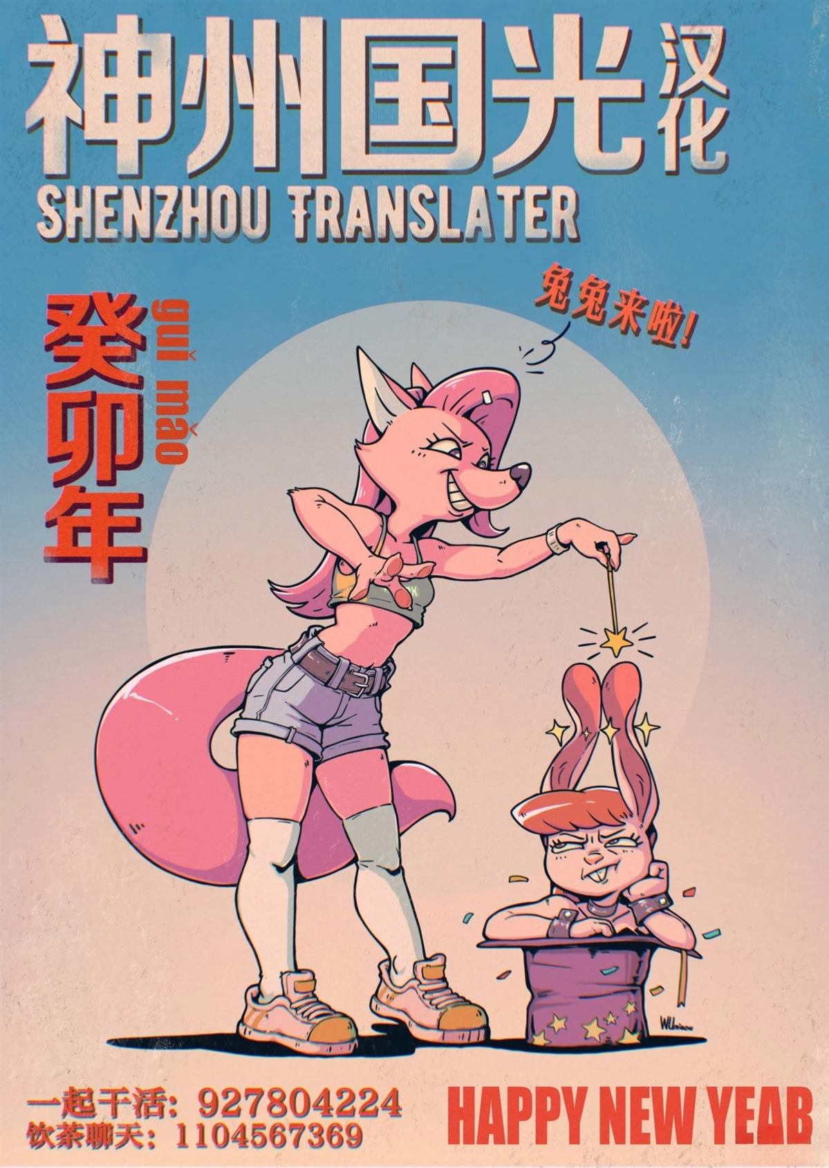 第1话8