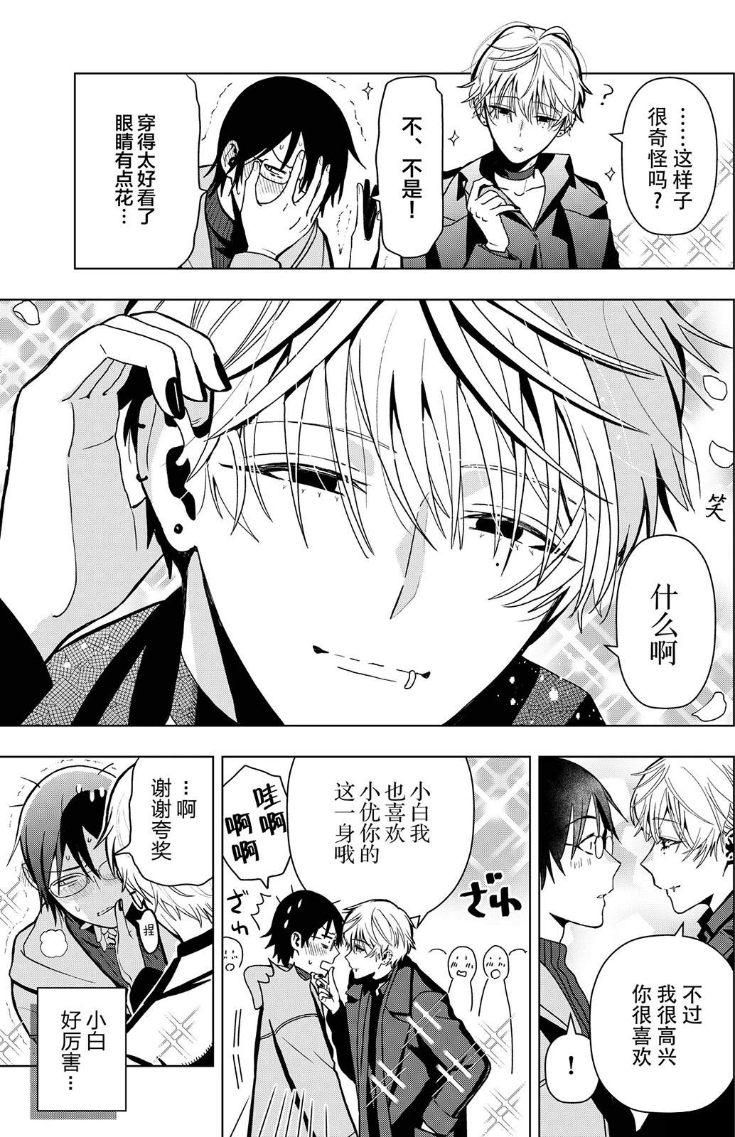 第2话2
