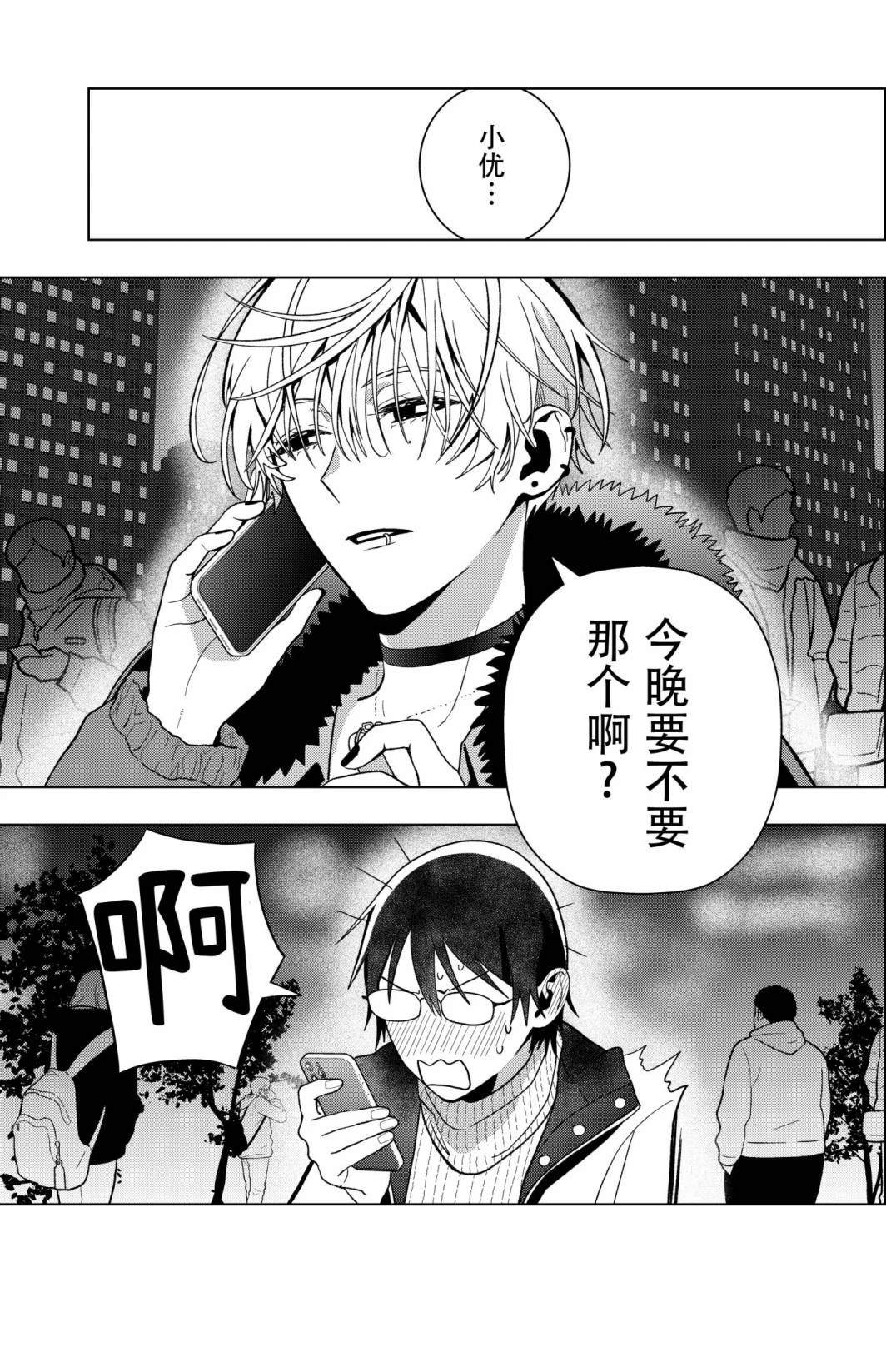 第3话0