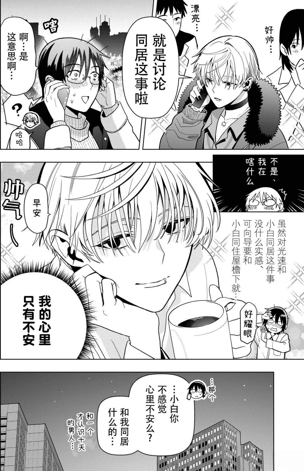 第3话1