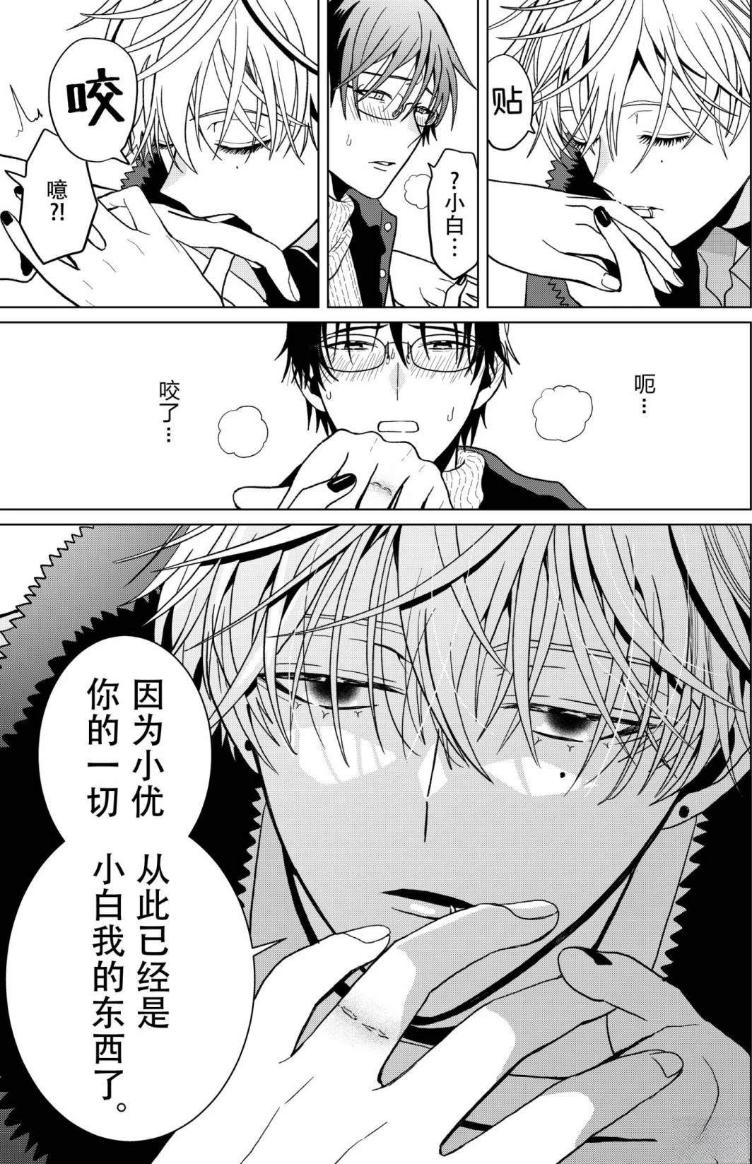 第3话10