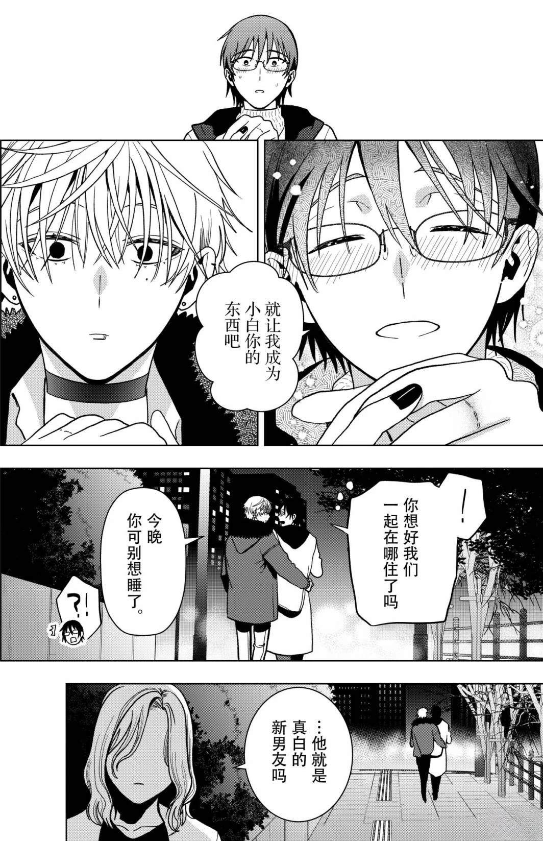 第3话11