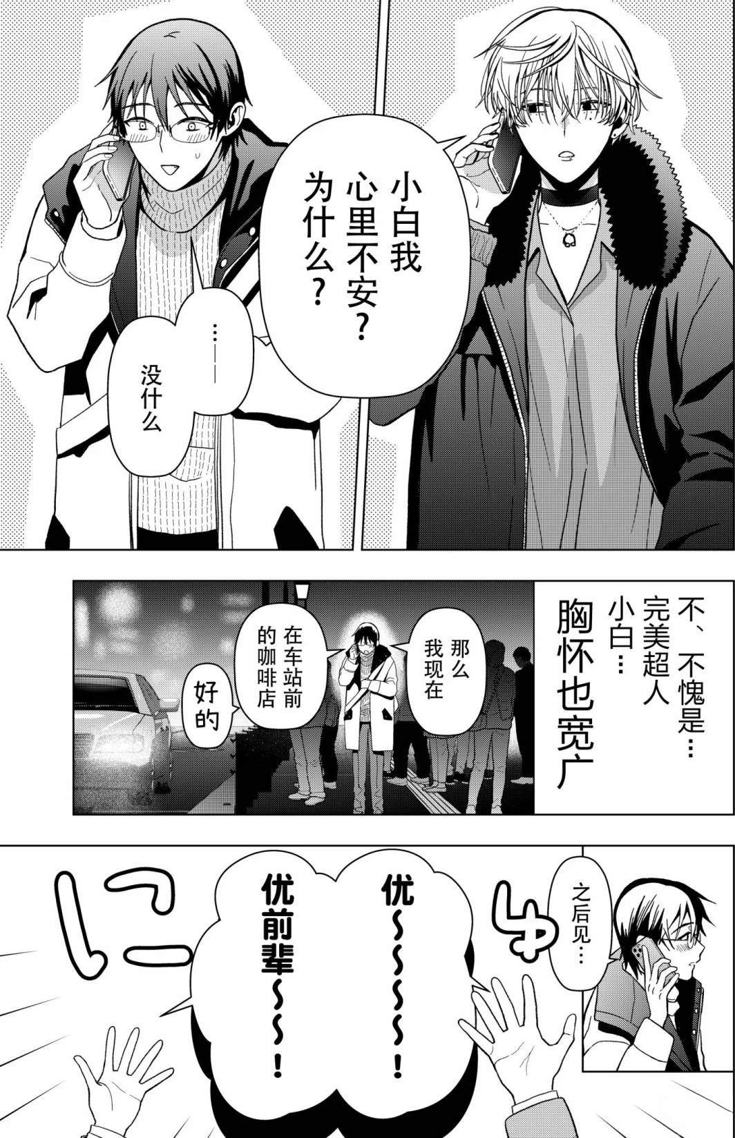 第3话2