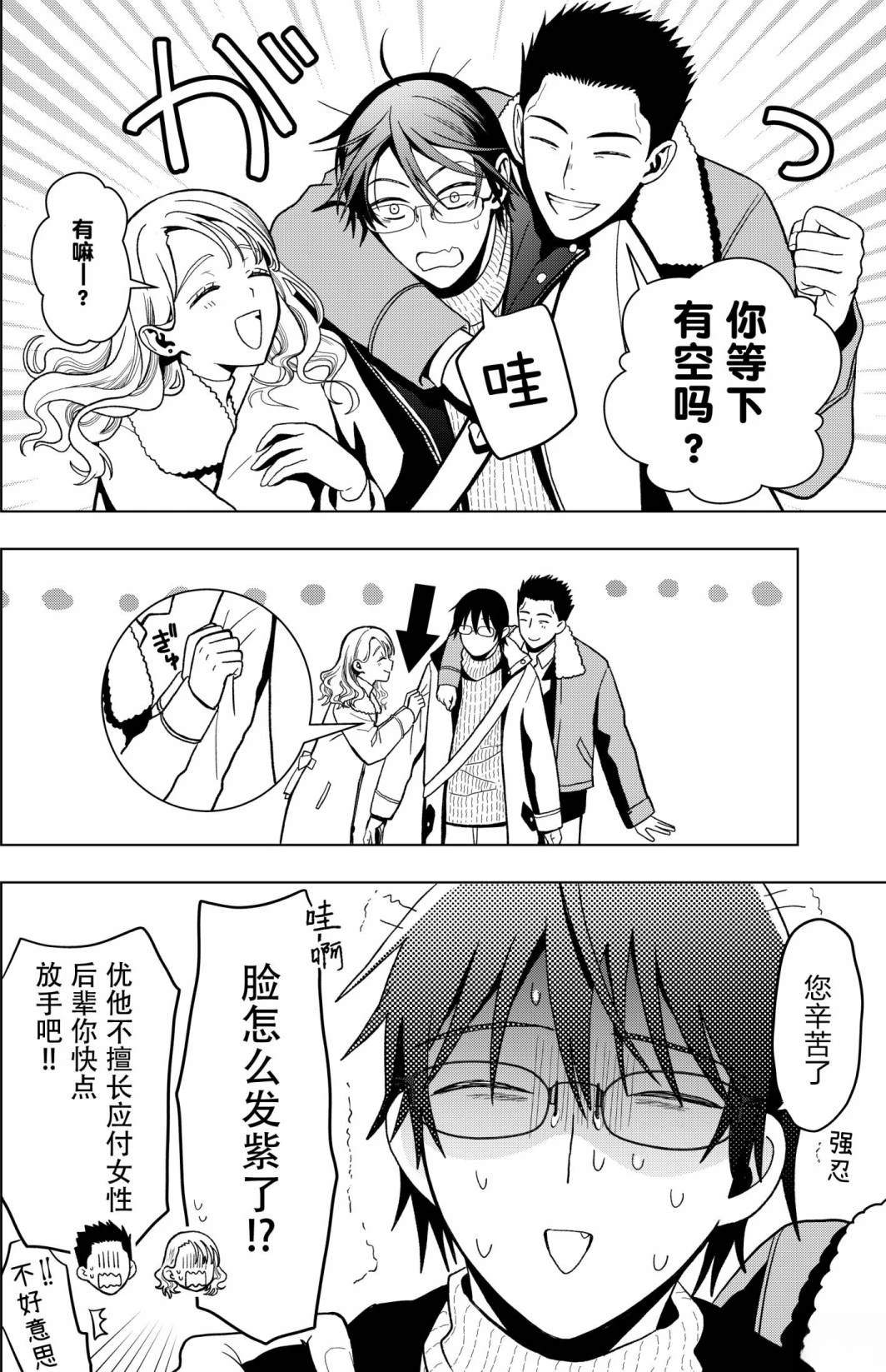 第3话3
