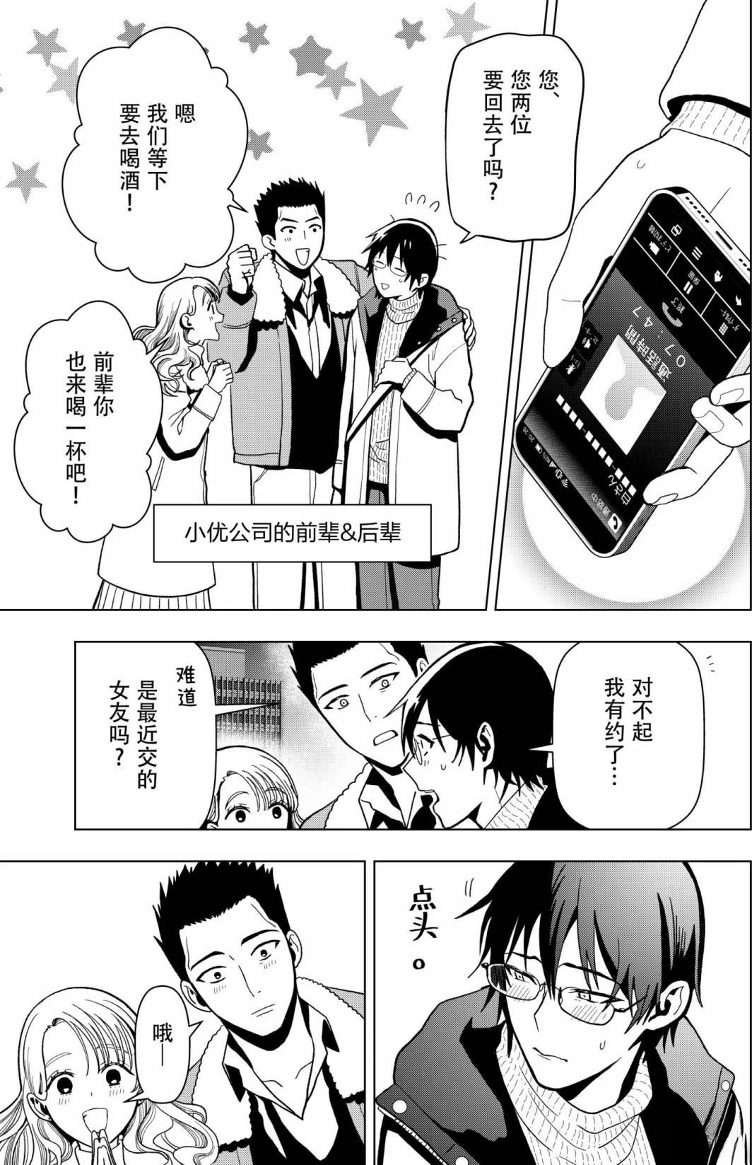 第3话4