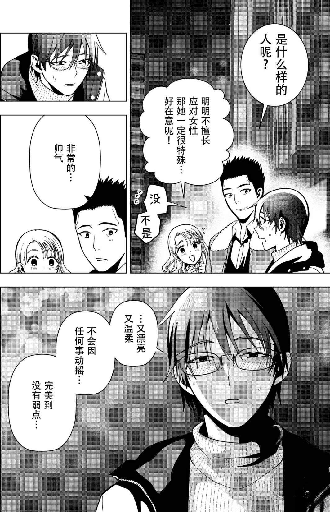 第3话5