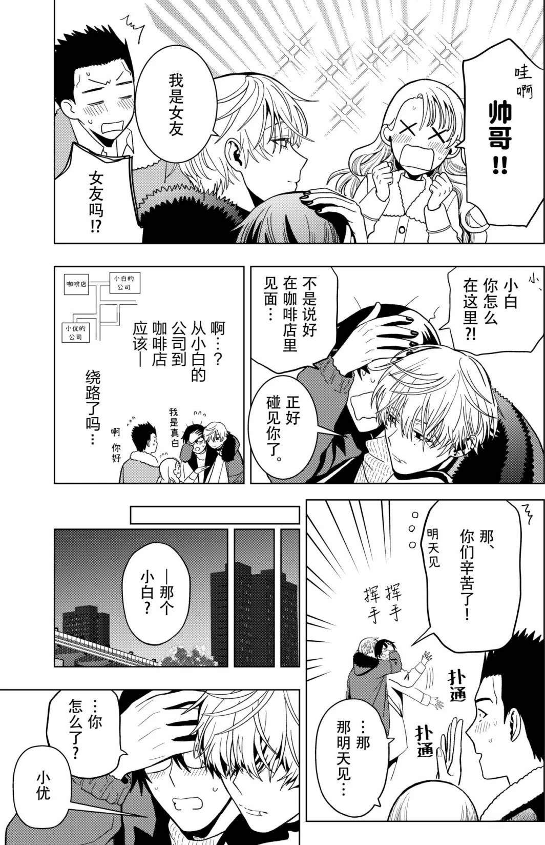 第3话8