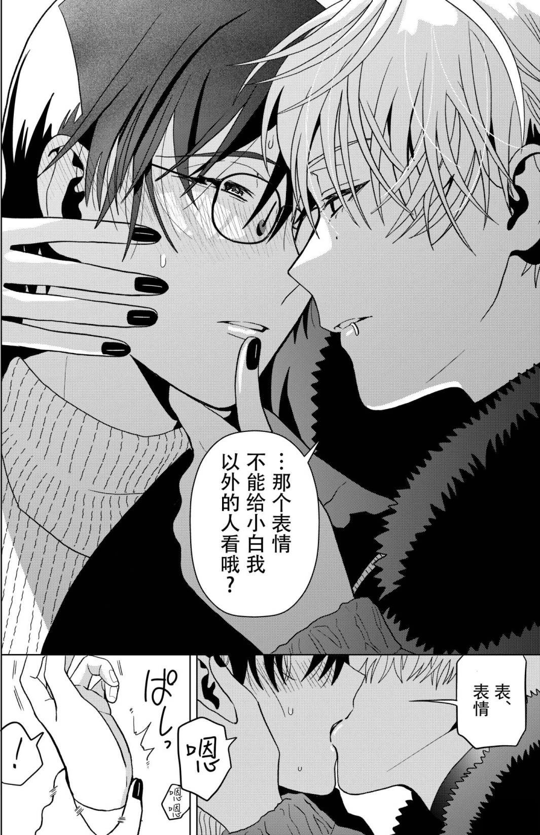 第3话9