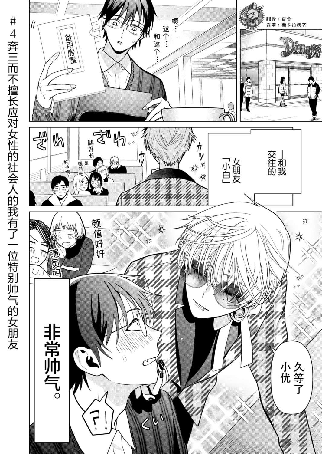 第4话0