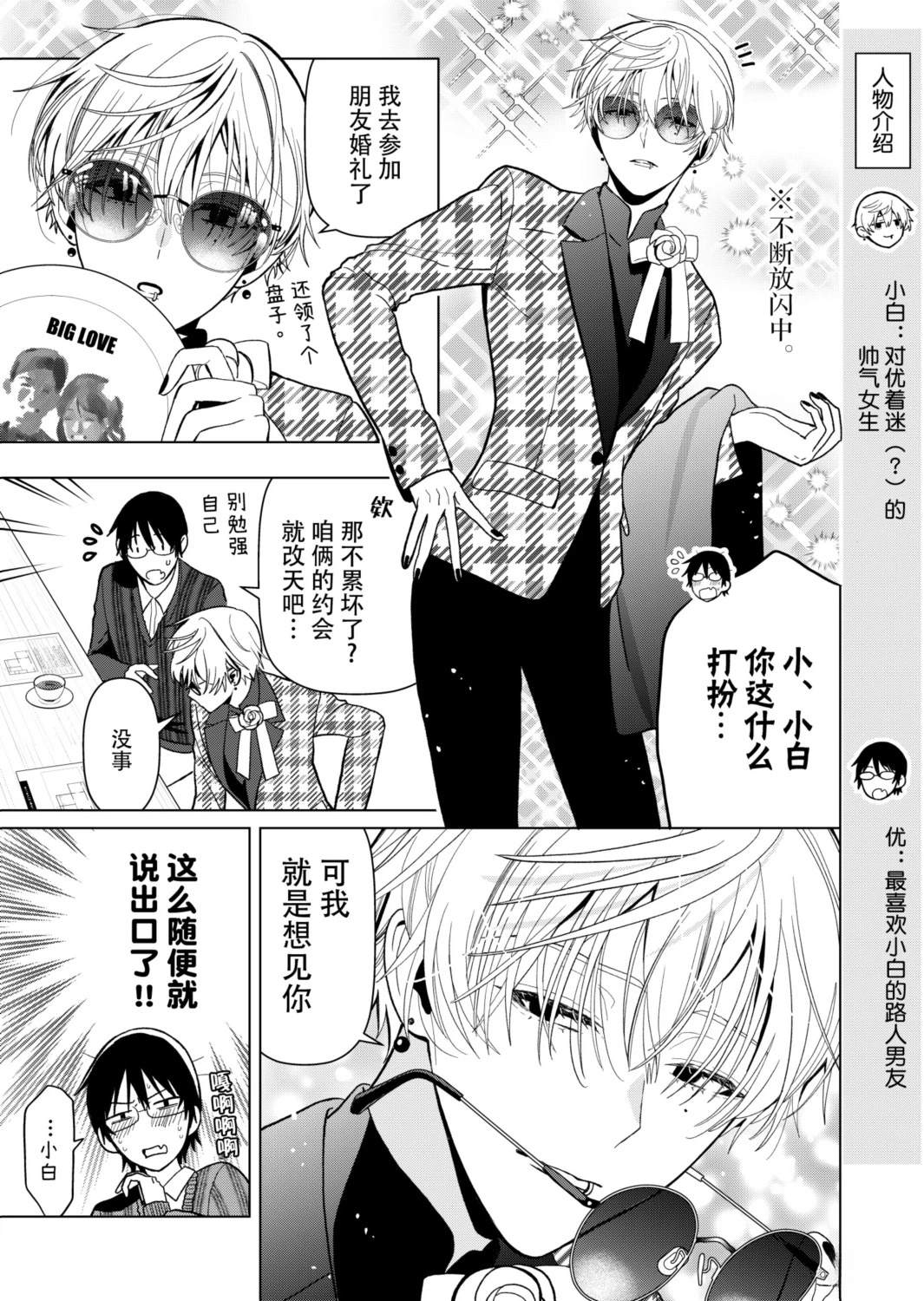 第4话1