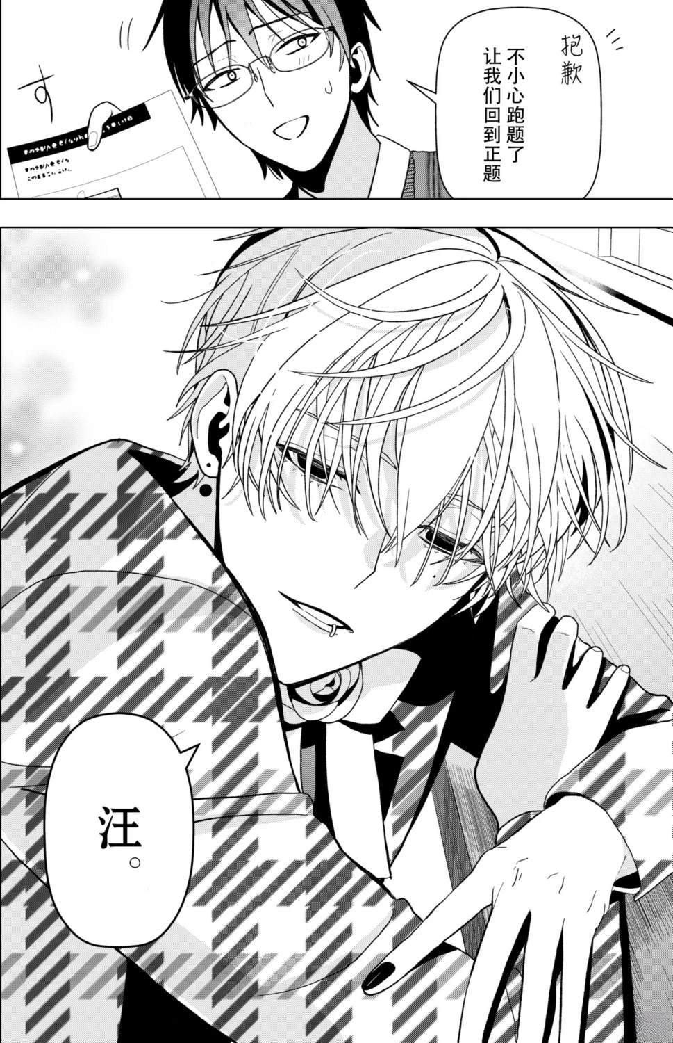 第4话4