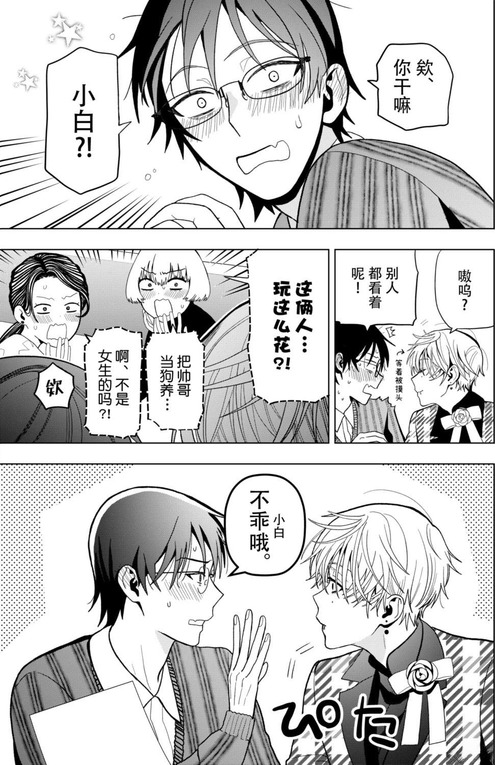 第4话5