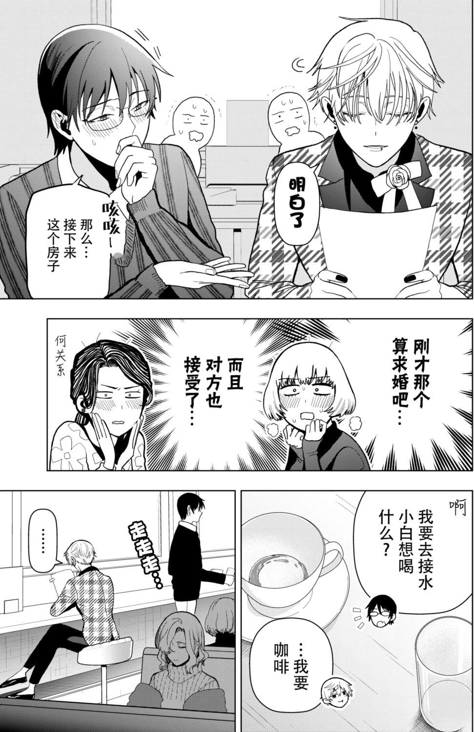 第4话7