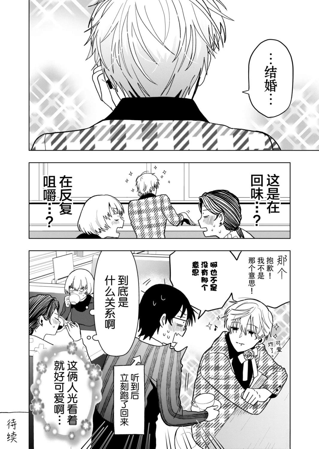 第4话8