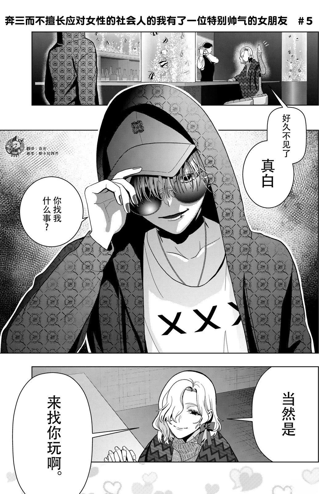 第5话0