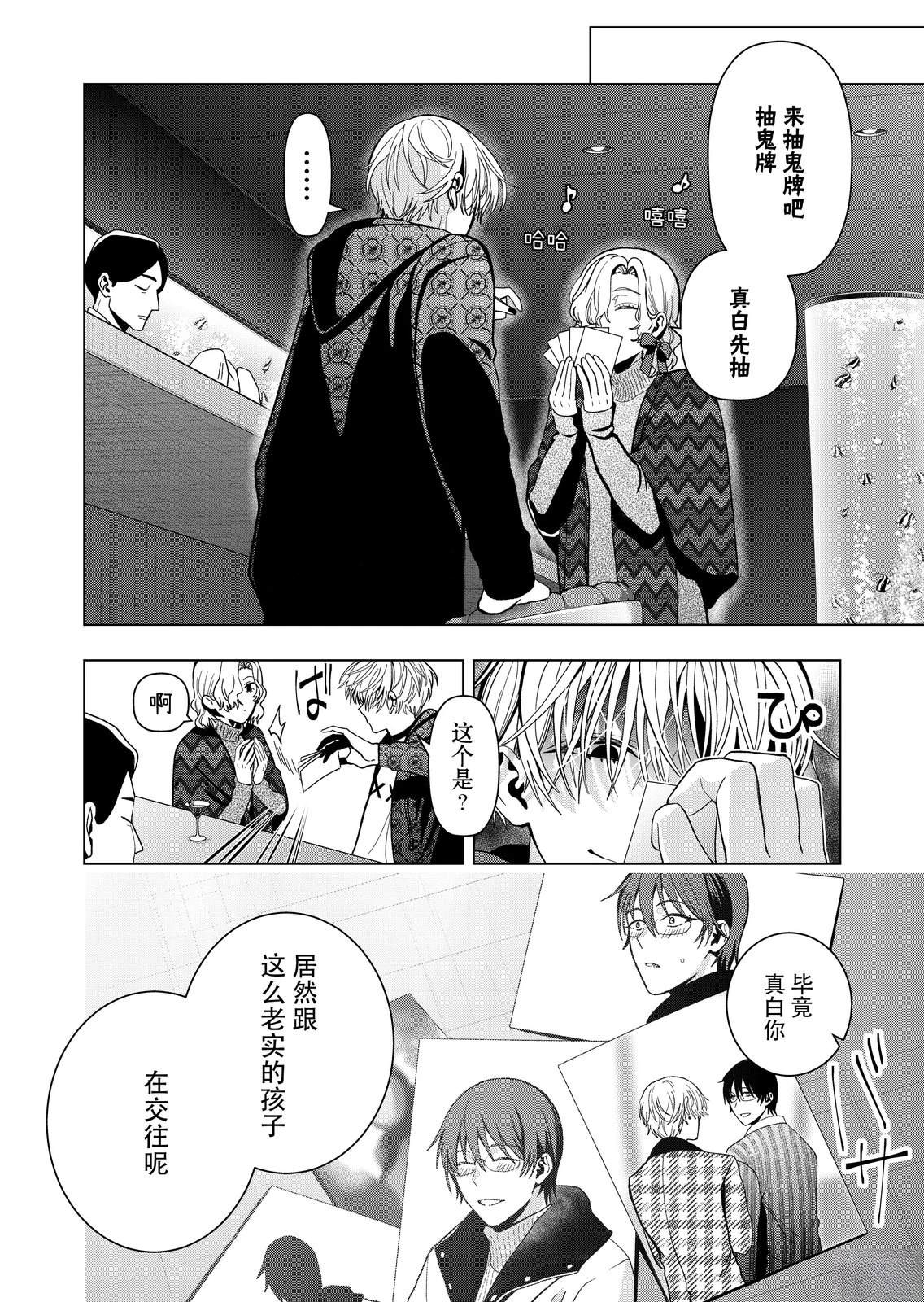 第5话1