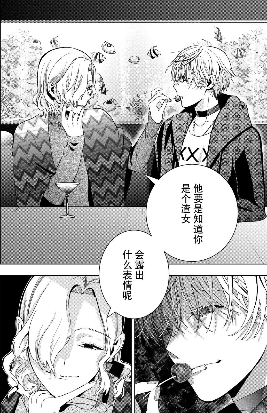 第5话3