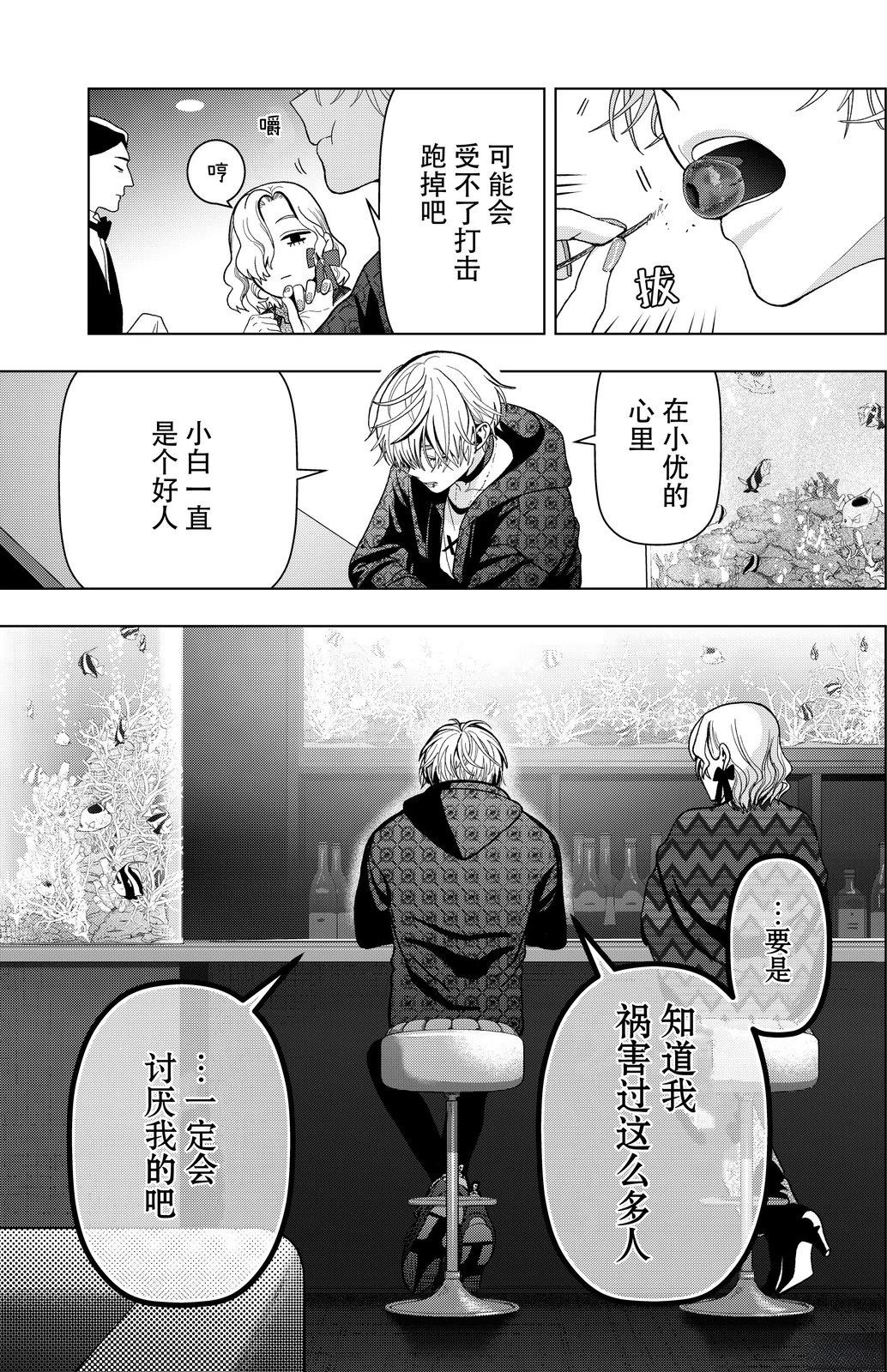 第5话4