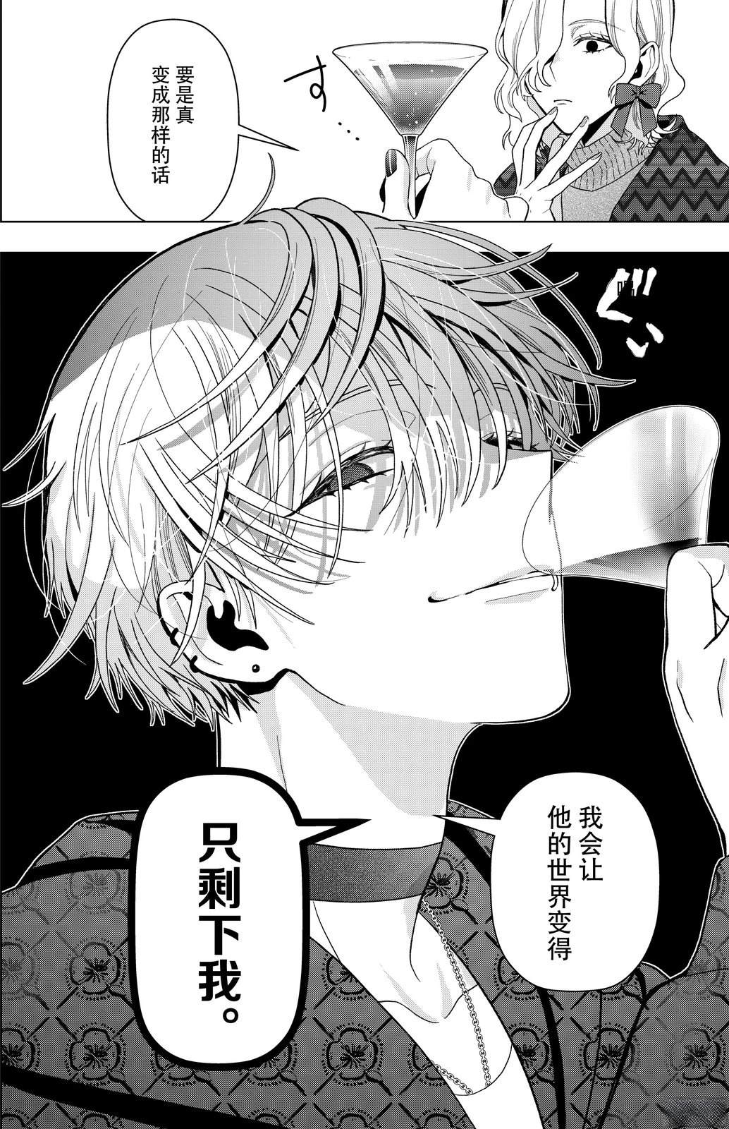 第5话5