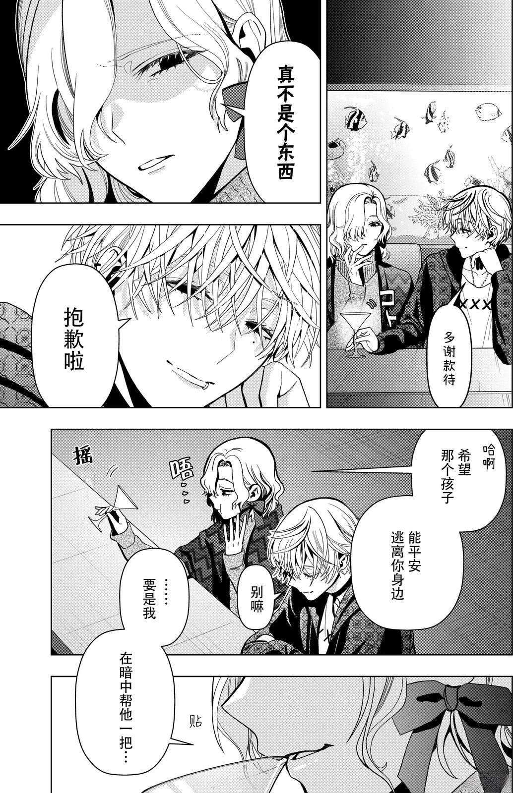 第5话6