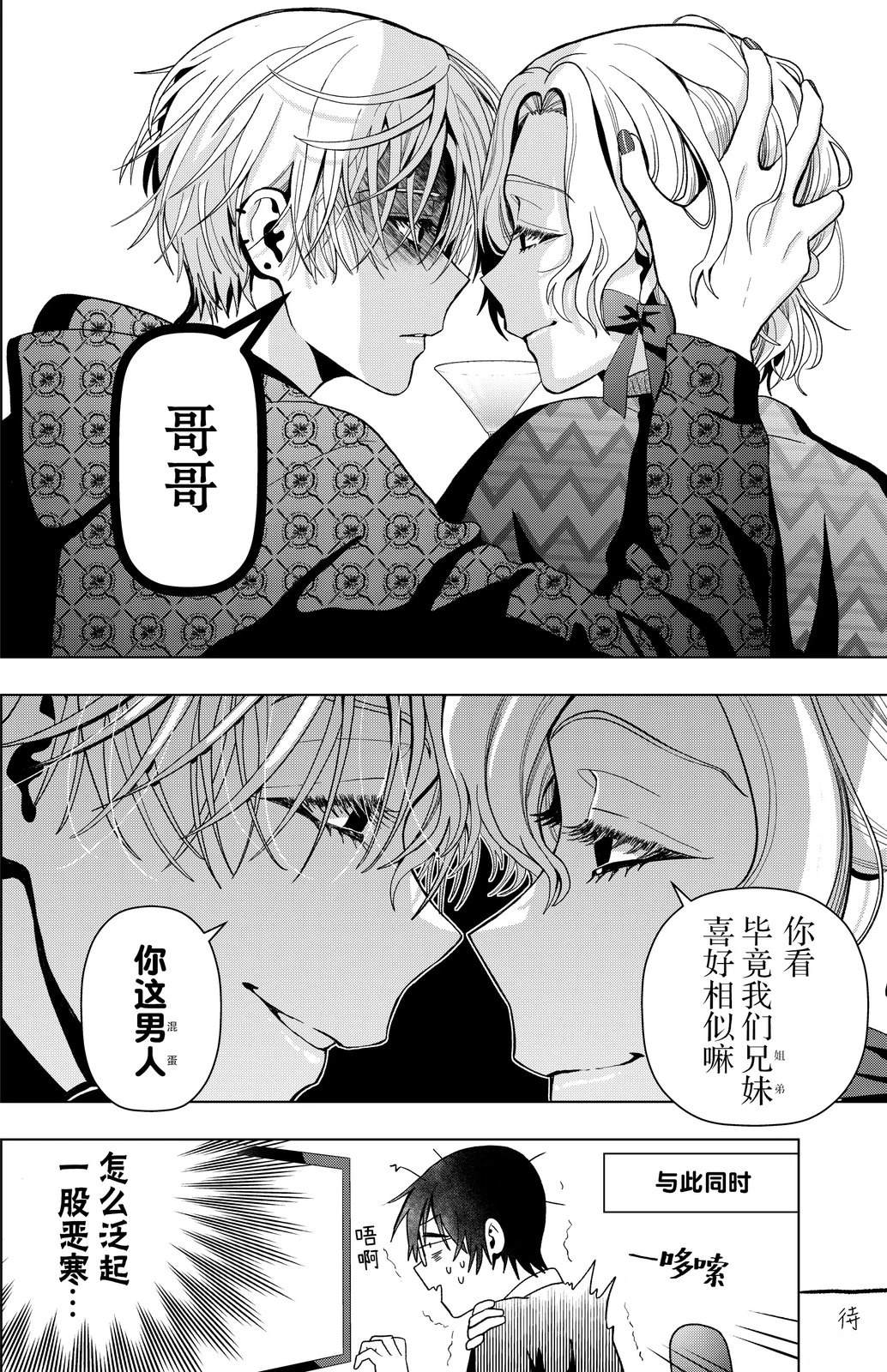 第5话7