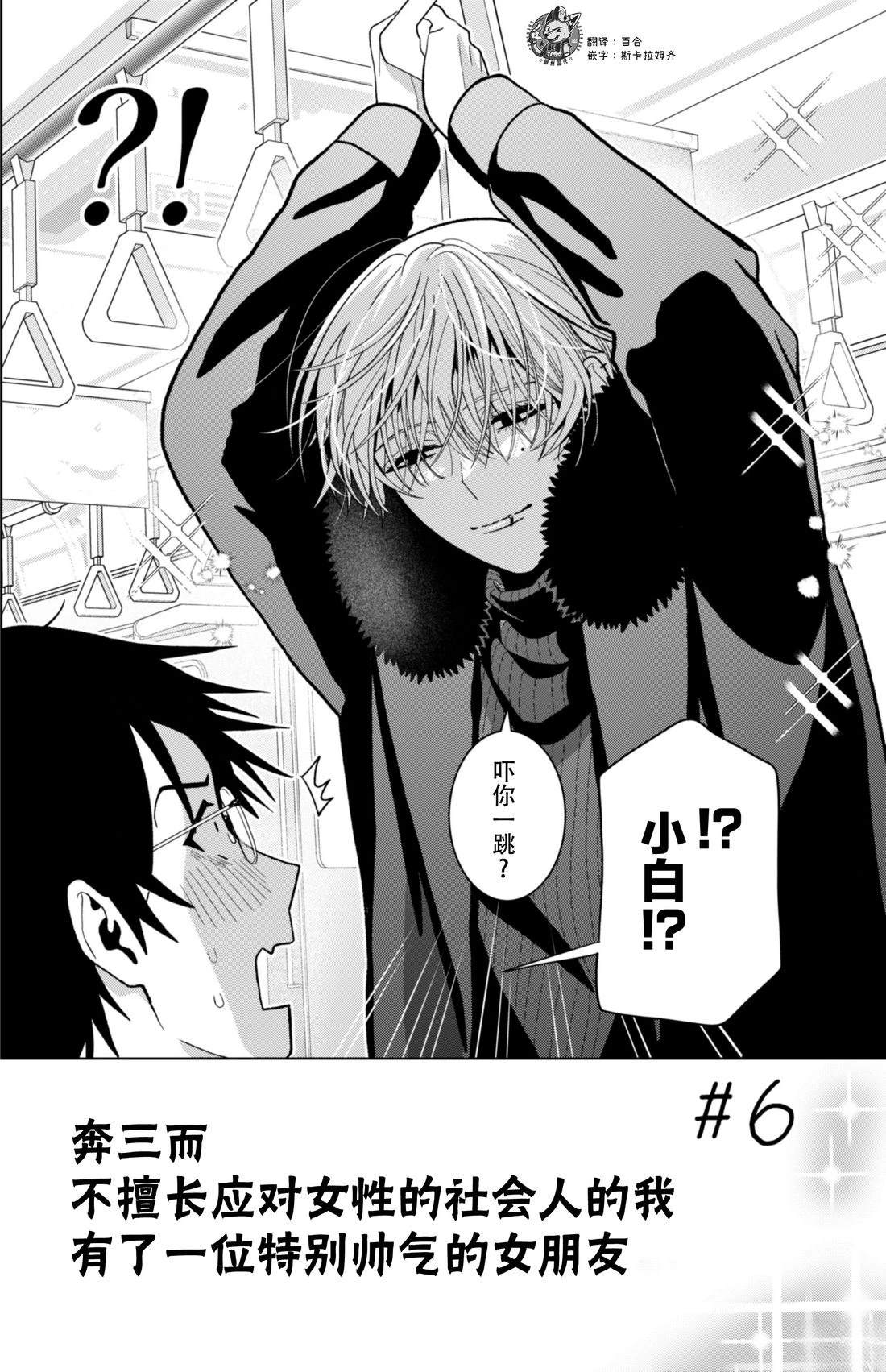 第6话1