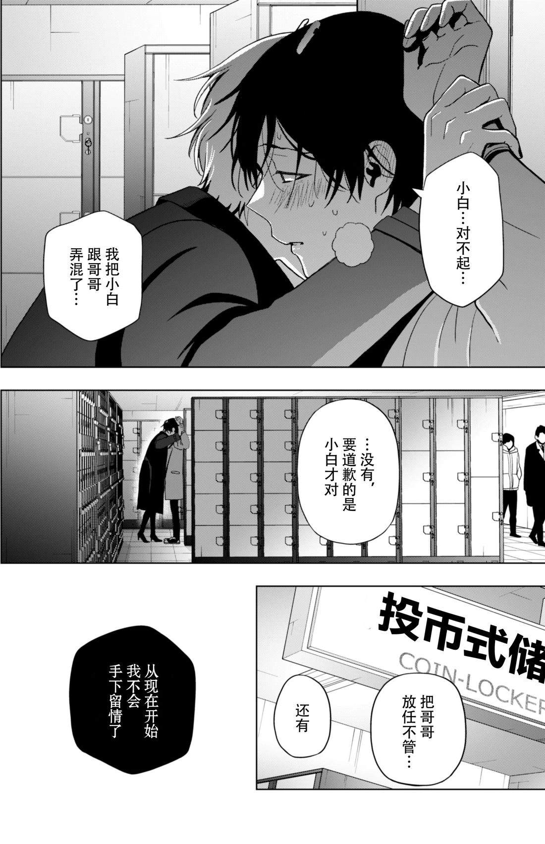 第6话12