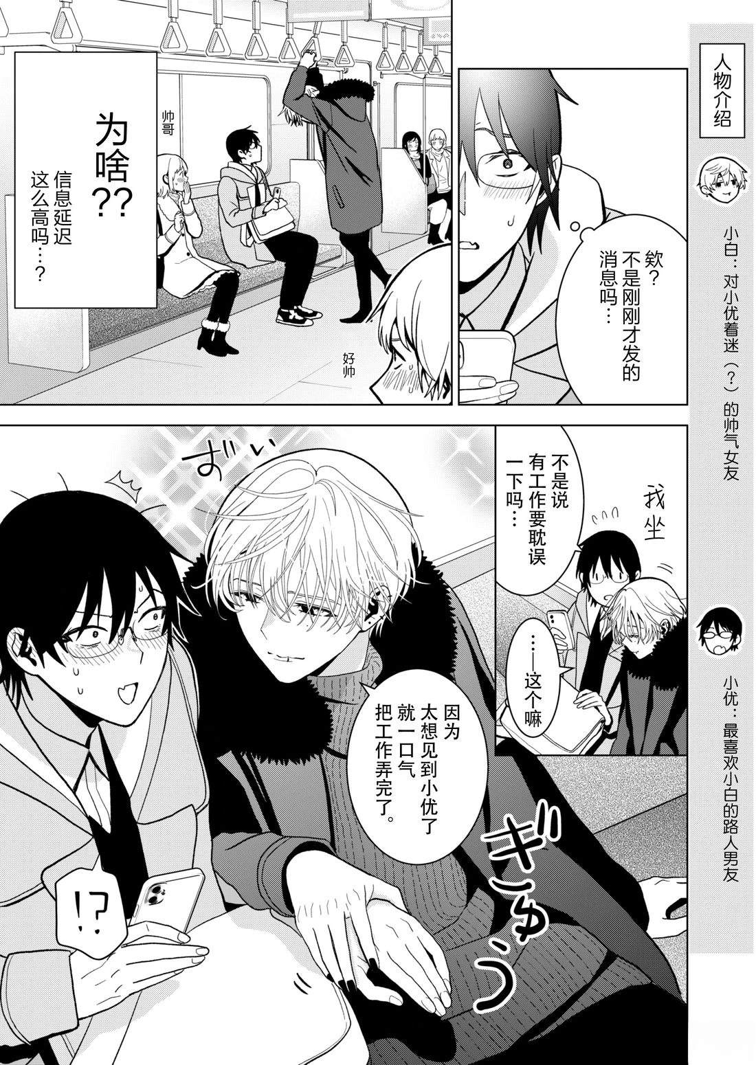 第6话2