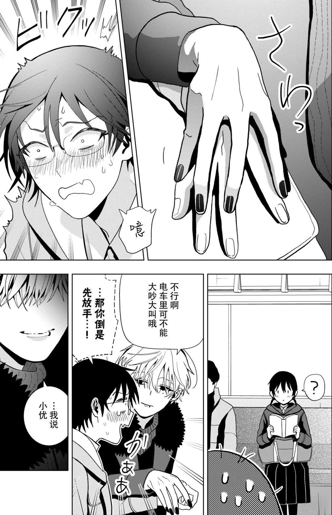 第6话4