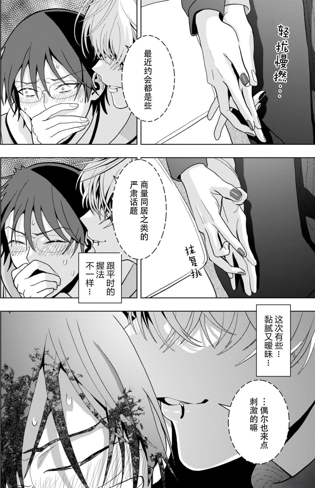 第6话5