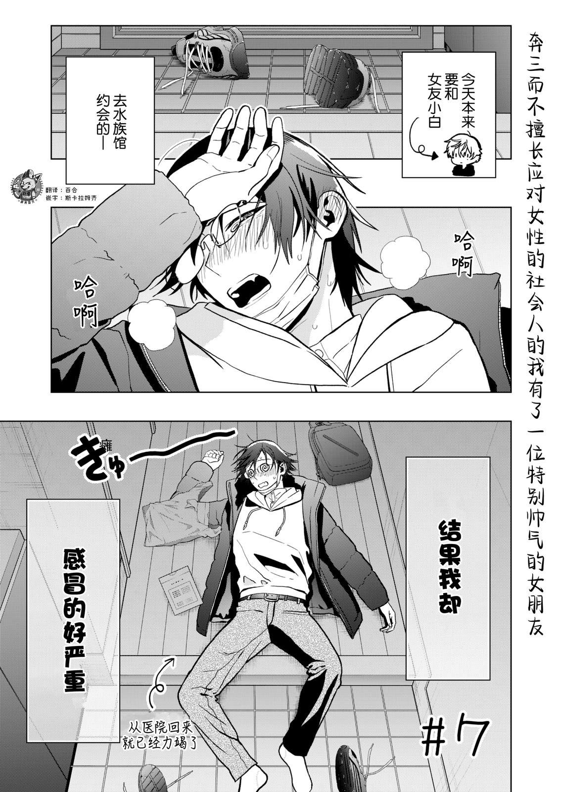 第7话0