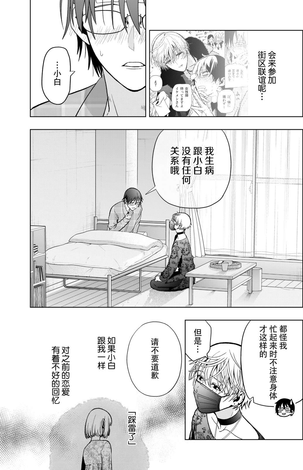 第7话10