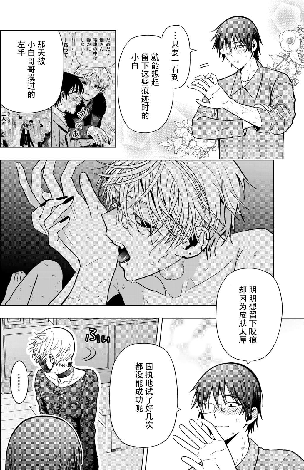 第7话13