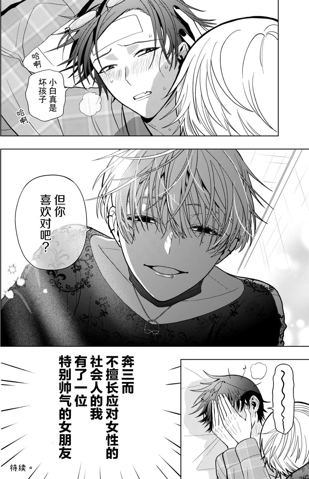 第7话17