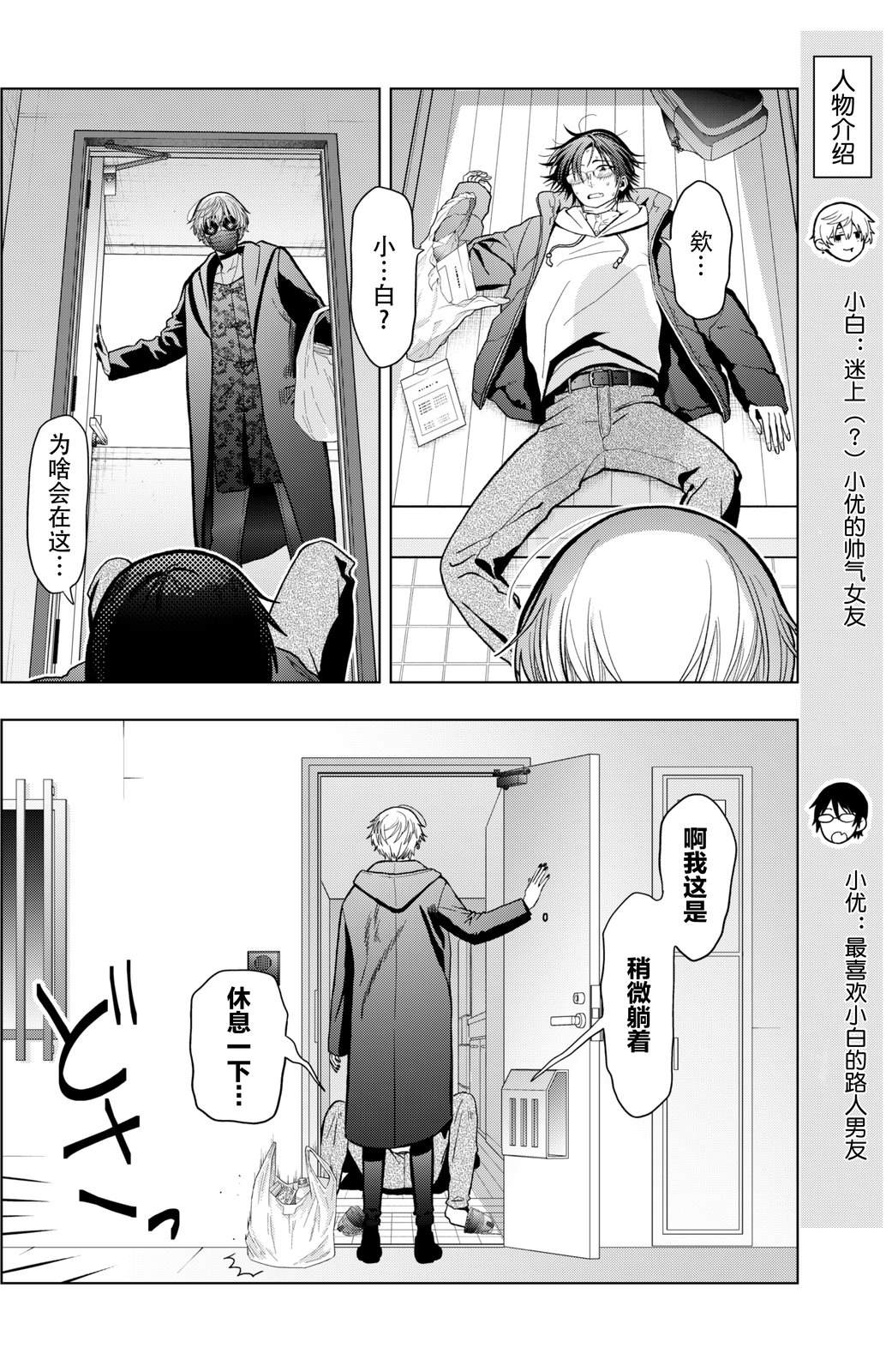 第7话2