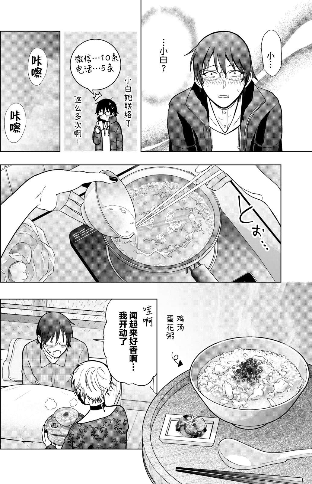 第7话5