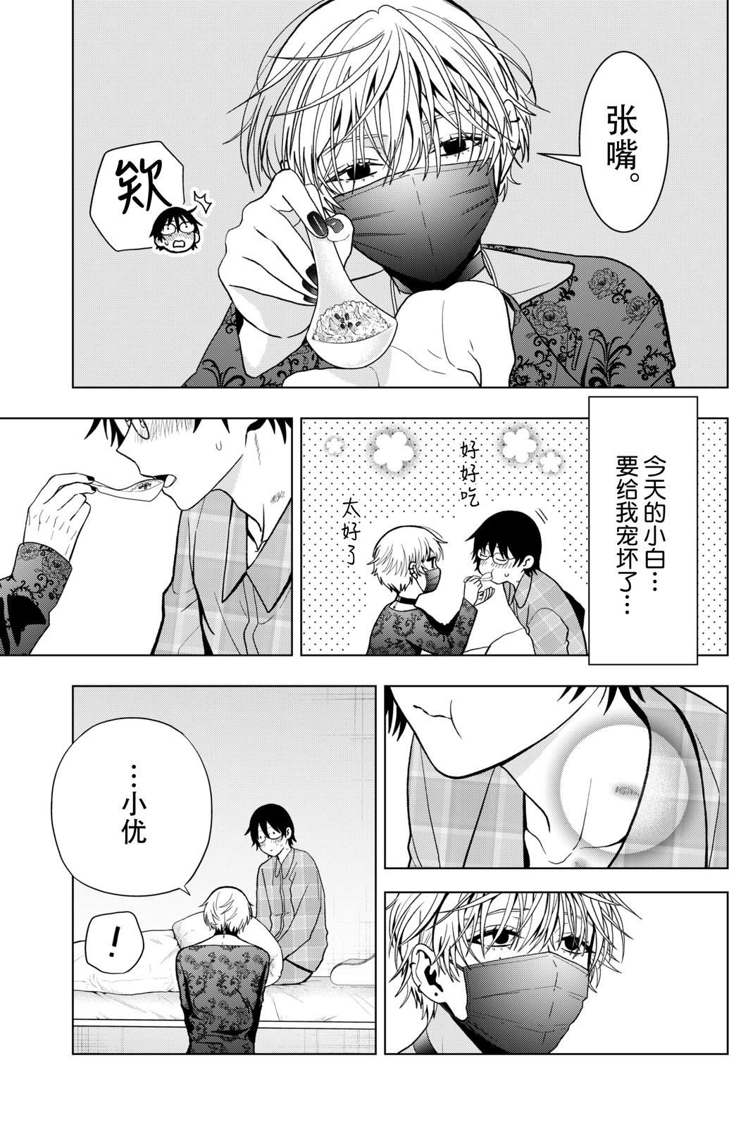 第7话6