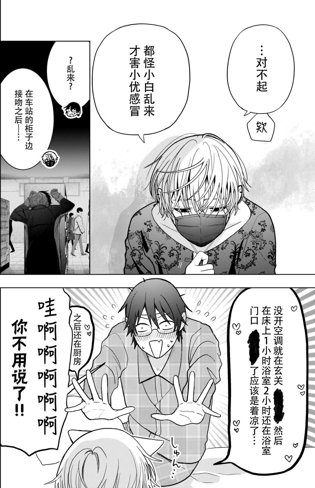 第7话7