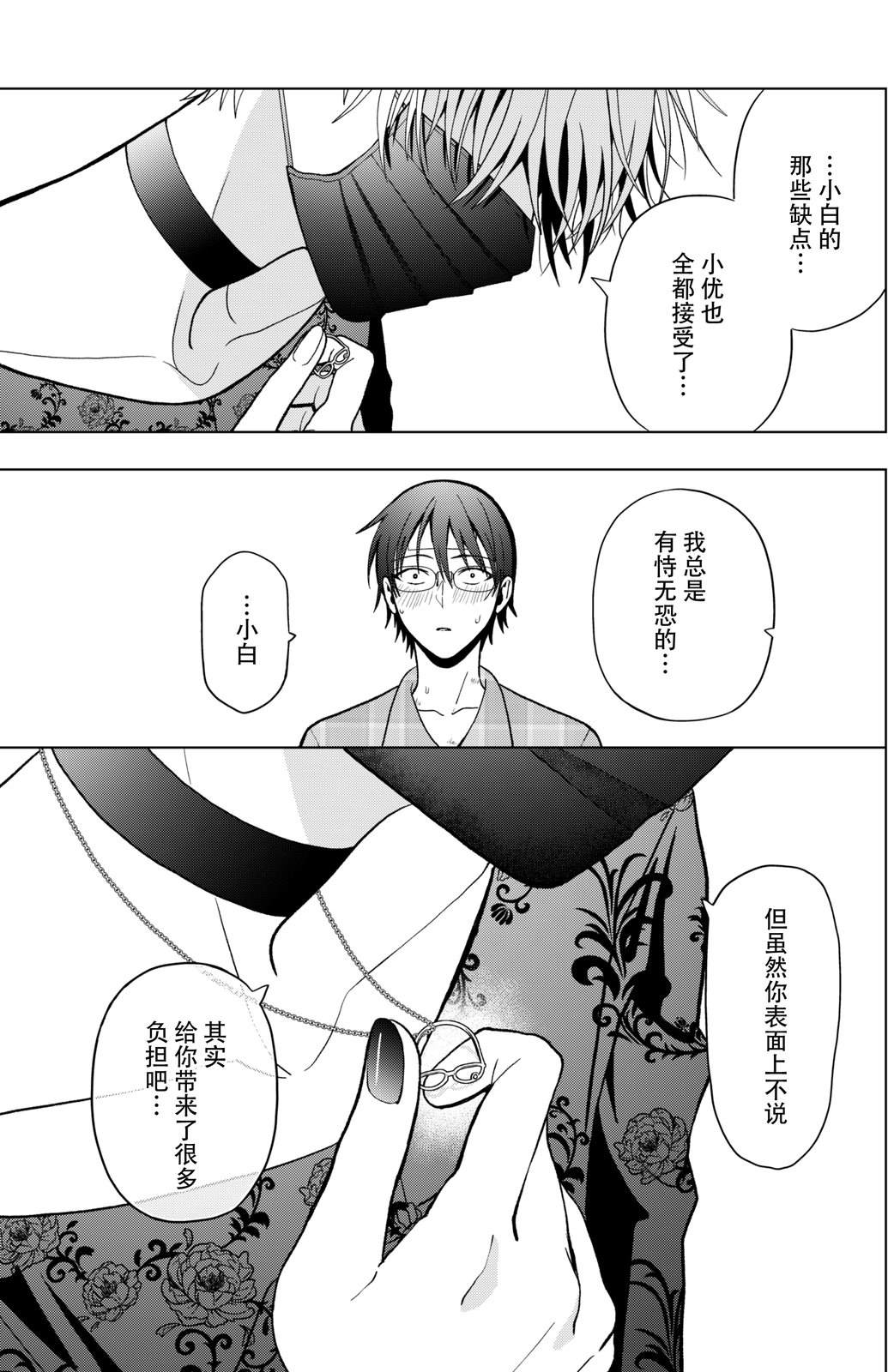 第7话8