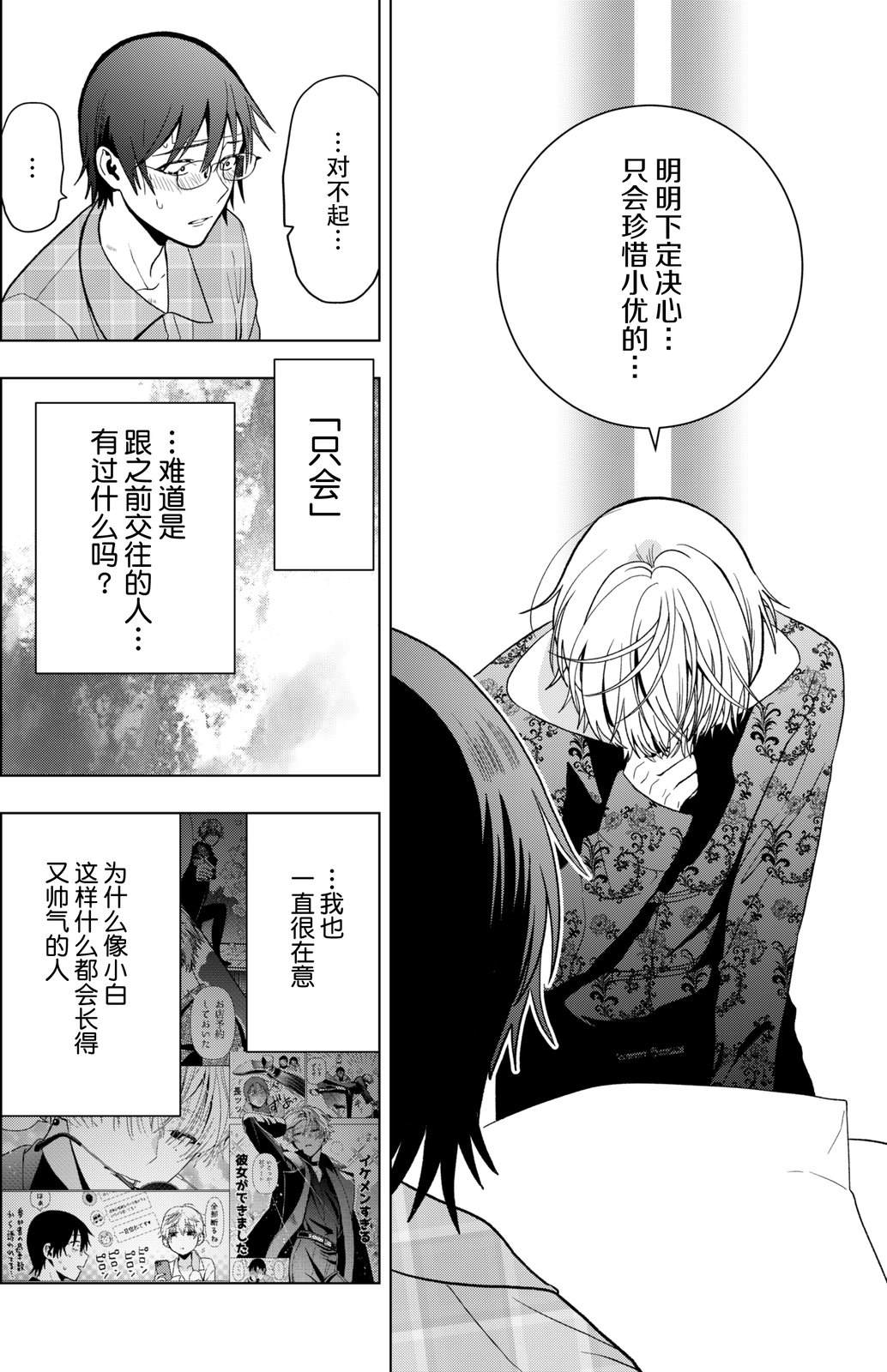 第7话9