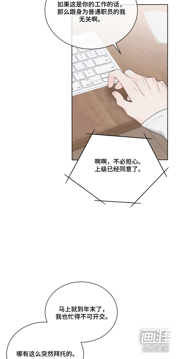 第5话11