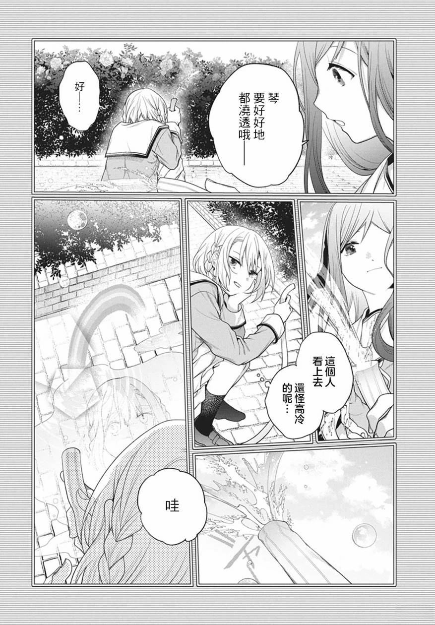 第2话13